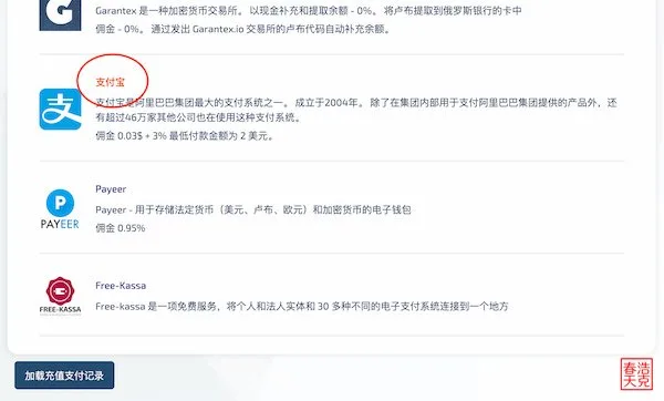 SMS-Activate 2025接码教学丨全球最大的短信验证接码平台 6 sms activate07 jpg