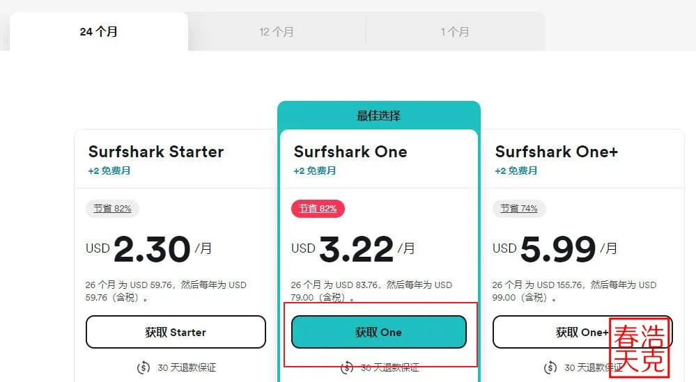 SurfShark 最适合中国地区使用的VPN丨2025详细介绍及最新免费试用教程 2 SurfShark 教程