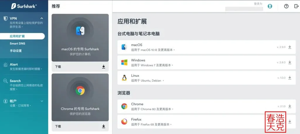 SurfShark 最适合中国地区使用的VPN丨2025详细介绍及最新免费试用教程 5 SurfShark 教程