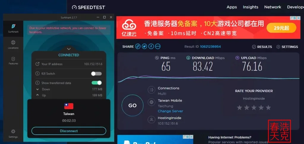 SurfShark 最适合中国地区使用的VPN丨2025详细介绍及最新免费试用教程 6 SurfShark 教程