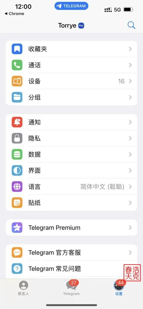 Telegram 怎么用丨电报下载安装使用攻略丨5分钟玩转电报 4 Telegram 02 jpg