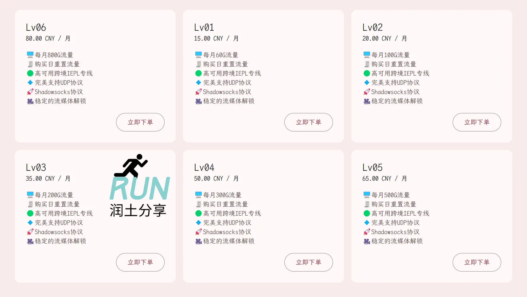 Thse 机场订阅售价