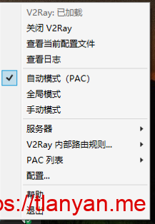v2rayW选择PAC模式