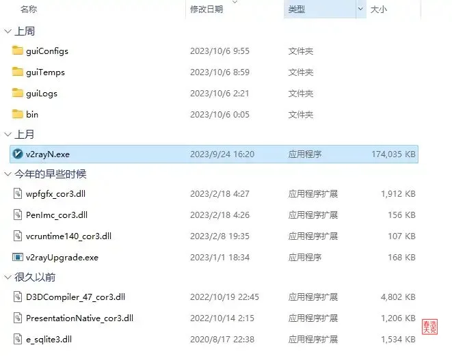 V2RayN for Windows教程丨完美平替 Clash 的代理插件 2 V2RayN for Windows