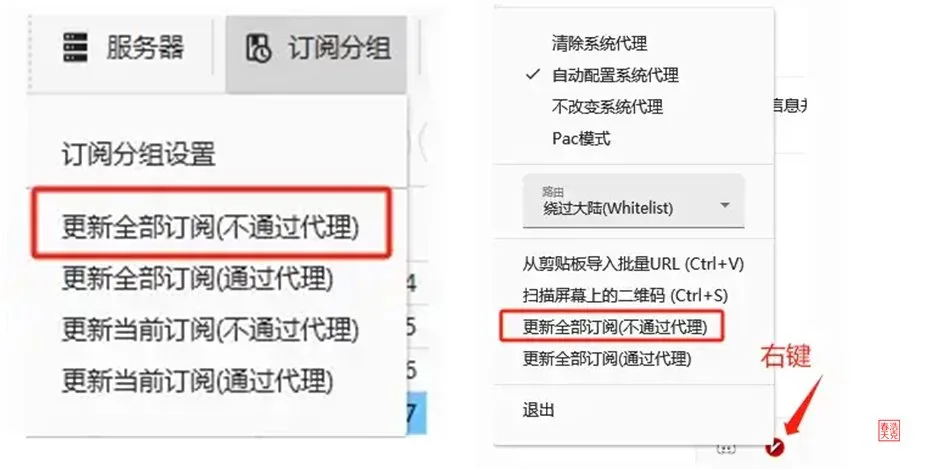 V2RayN for Windows教程丨完美平替 Clash 的代理插件 8 V2RayN01 副本 jpg