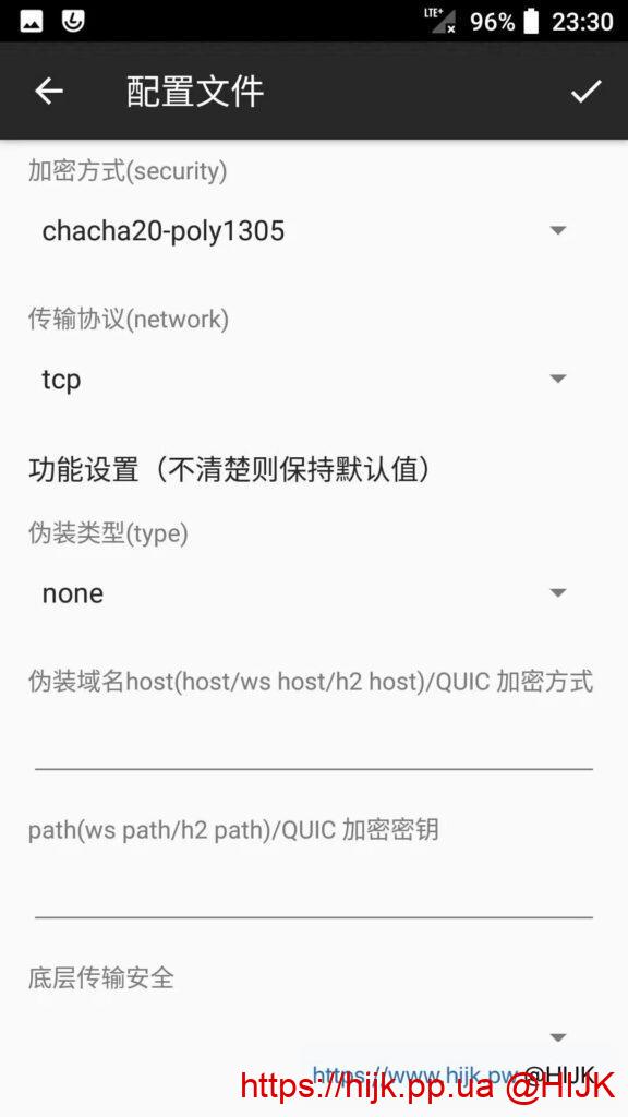 v2rayNG高级配置
