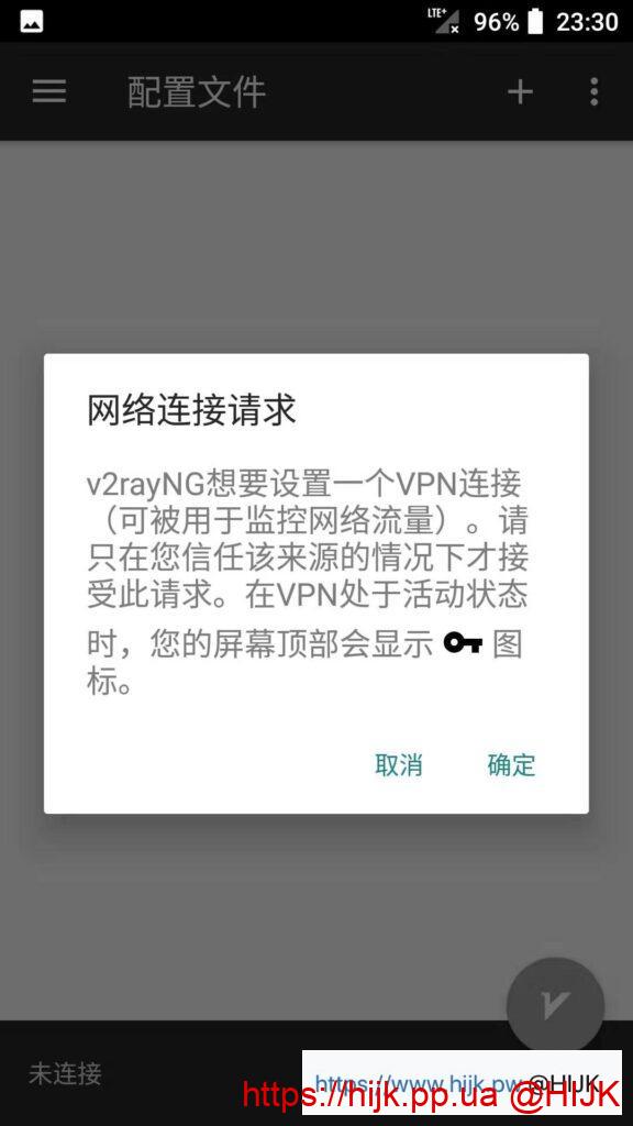 v2rayNG网络连接请求