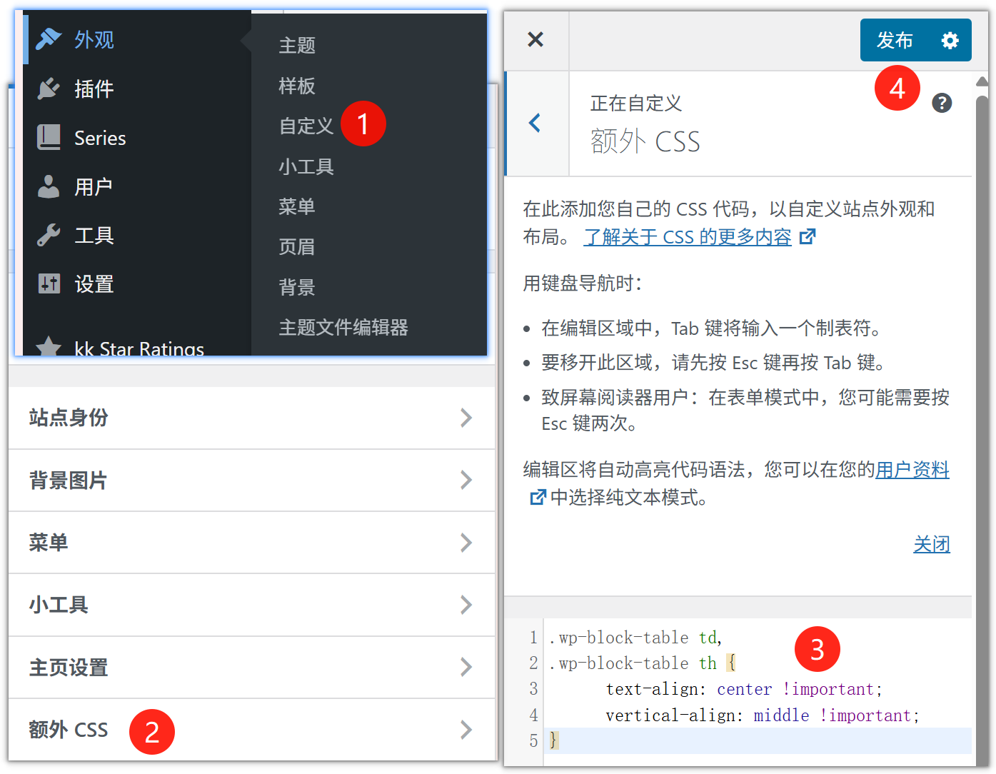 set extra css wordpress