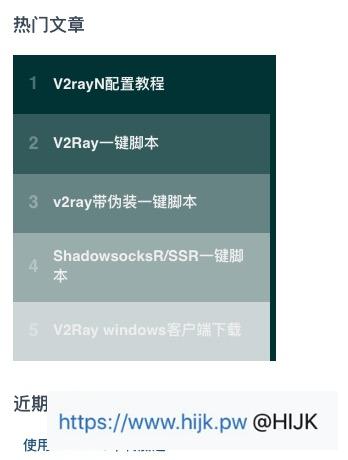 WordPress Popular Posts小工具