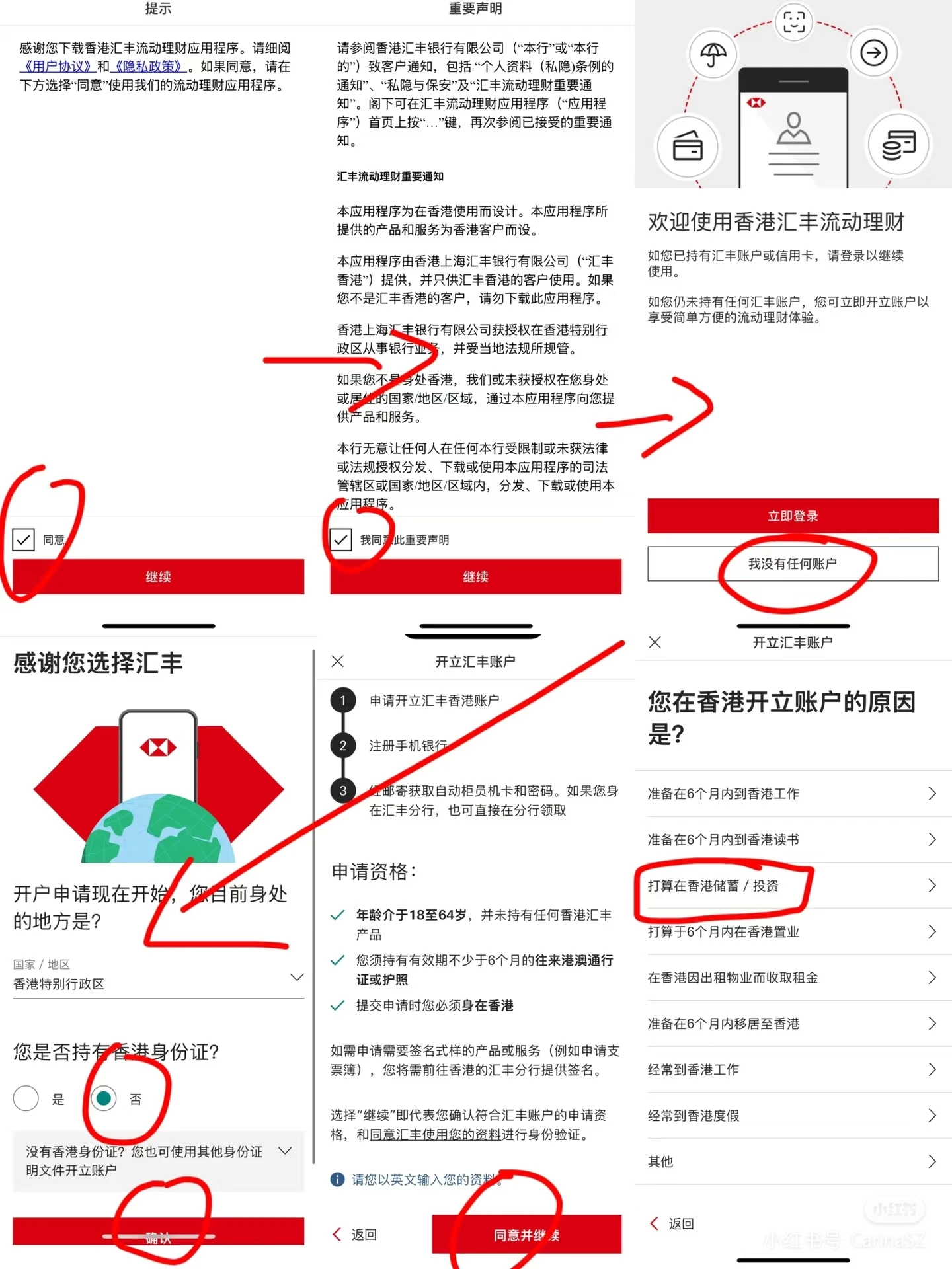 register hsbc hk 1