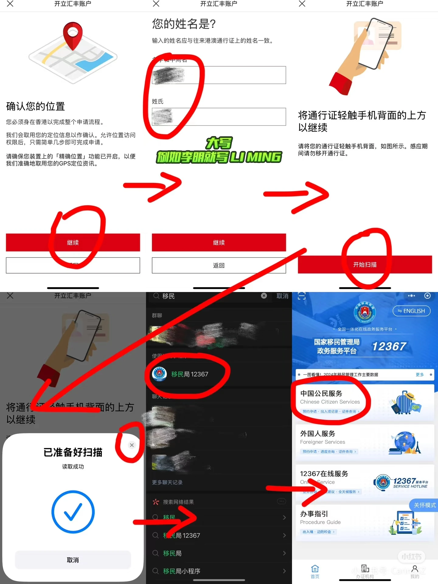 register hsbc hk 3
