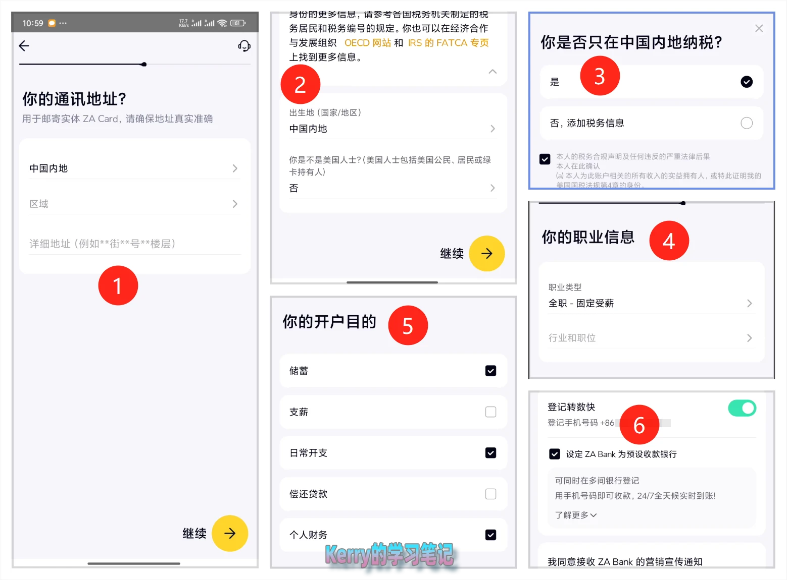 2025年香港众安银行(ZA Bank)开户全过程 - 14 za bank guide 2