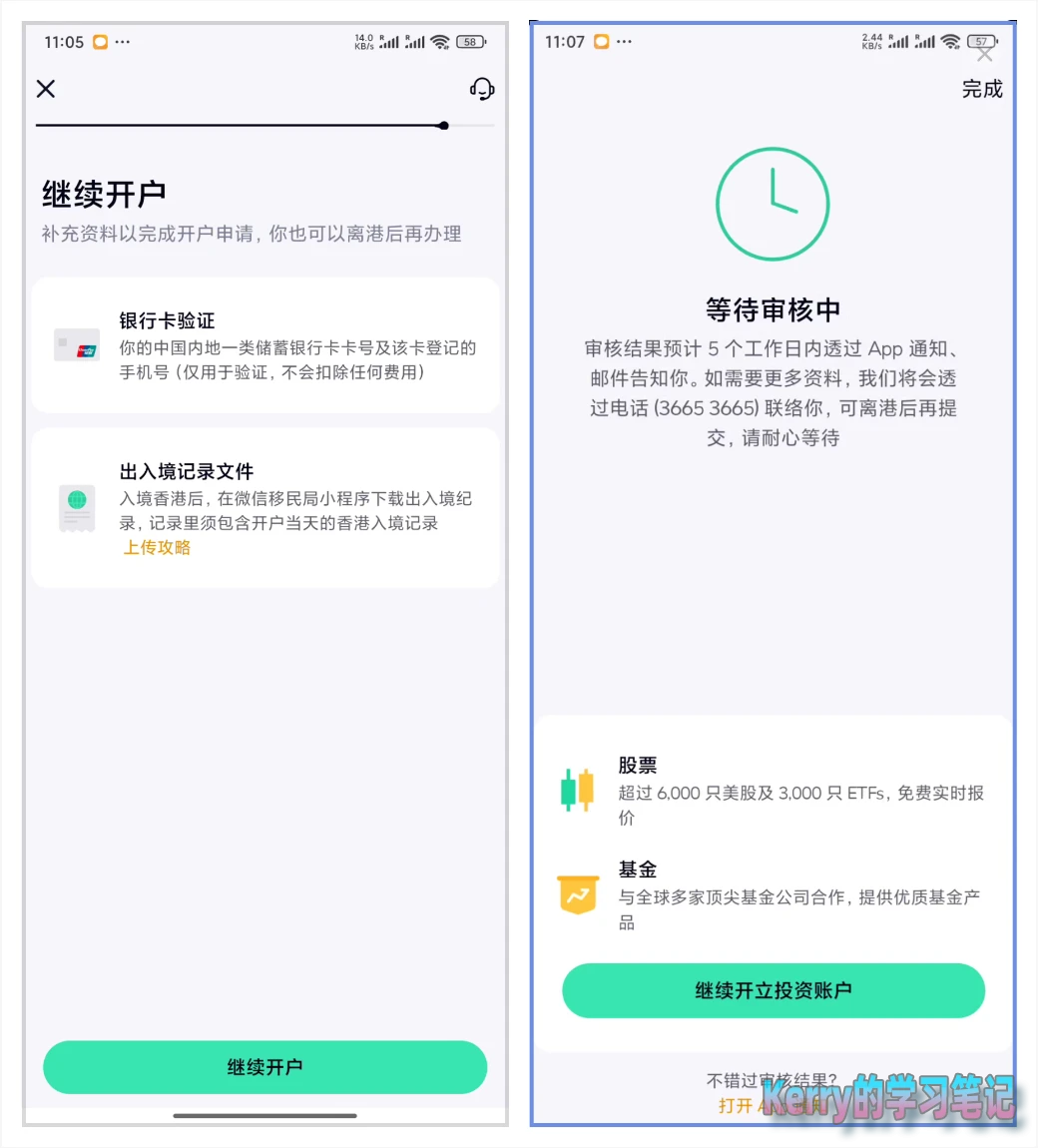 2025年香港众安银行(ZA Bank)开户全过程 - 15 za bank guide 3