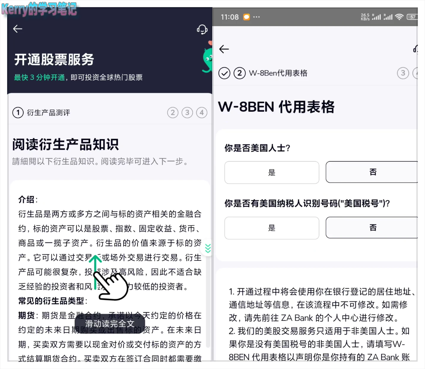 2025年香港众安银行(ZA Bank)开户全过程 - 16 za bank guide 4