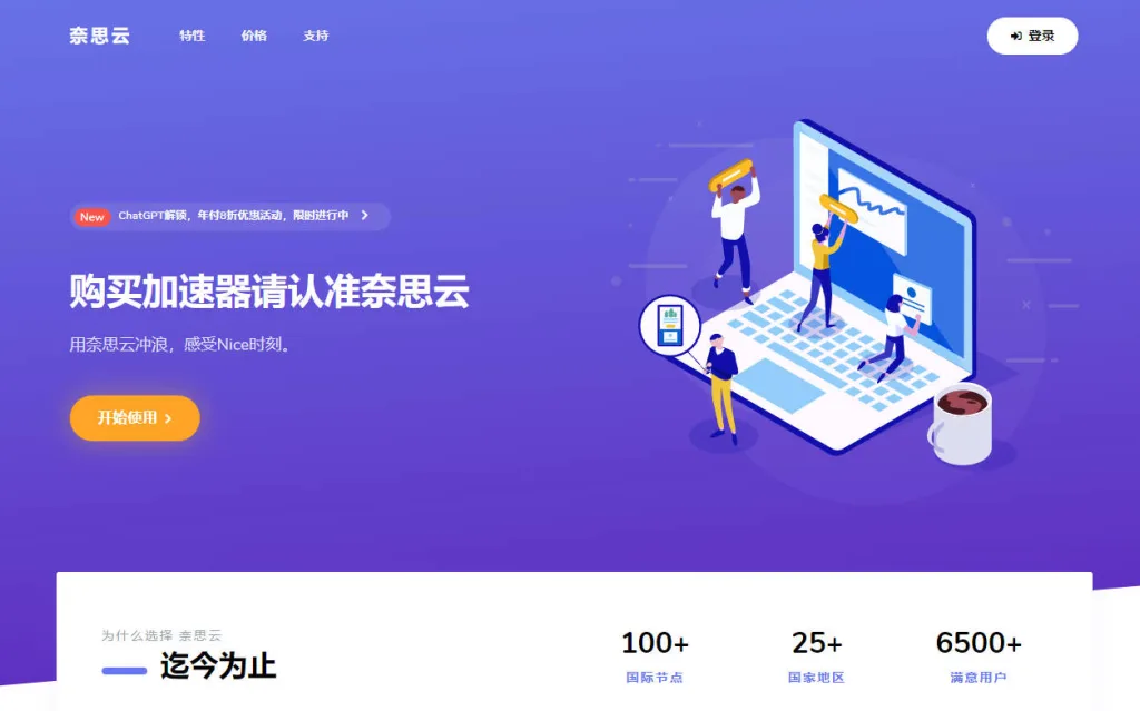 Clash机场推荐 3 奈思云机场