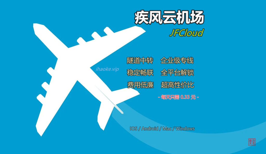 Clash机场推荐 6 疾风云机场