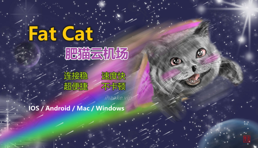 Clash机场推荐 10 肥猫云机场