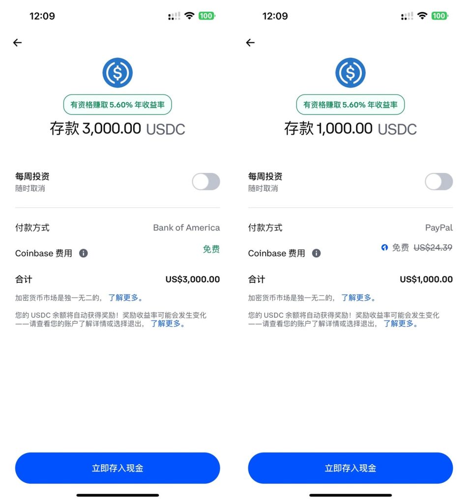 对Coinbase加密货币U卡进行充值