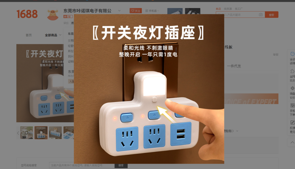 从1688下单采购做跨境电商外贸