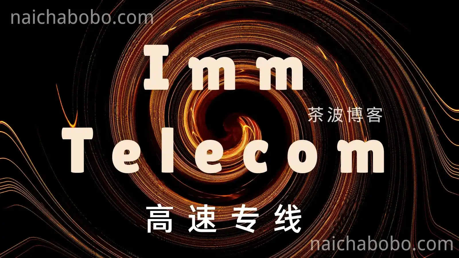 immtelecom 机场 immtelecom 机场