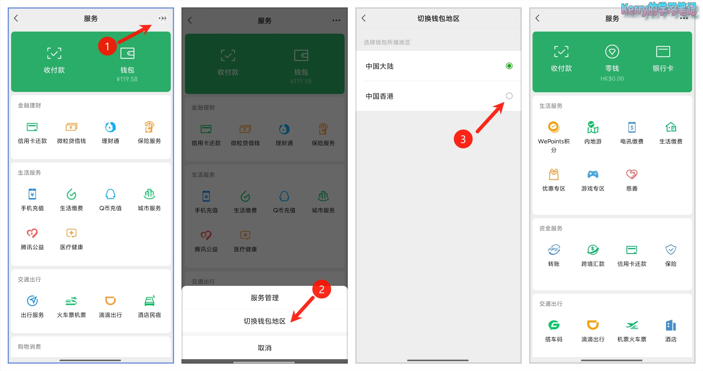 switch hk wechat wallet