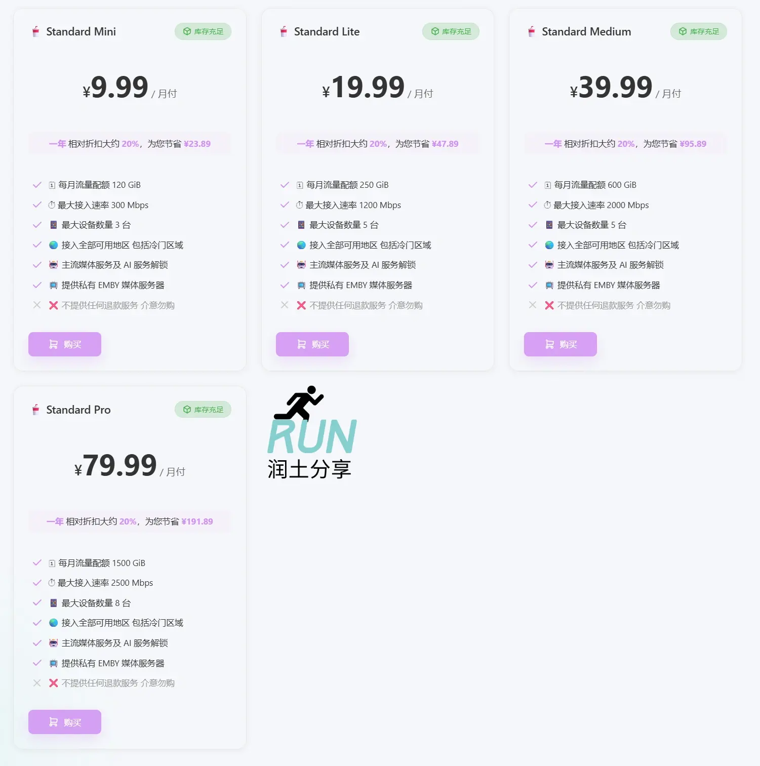 facmata 机场订阅价格表