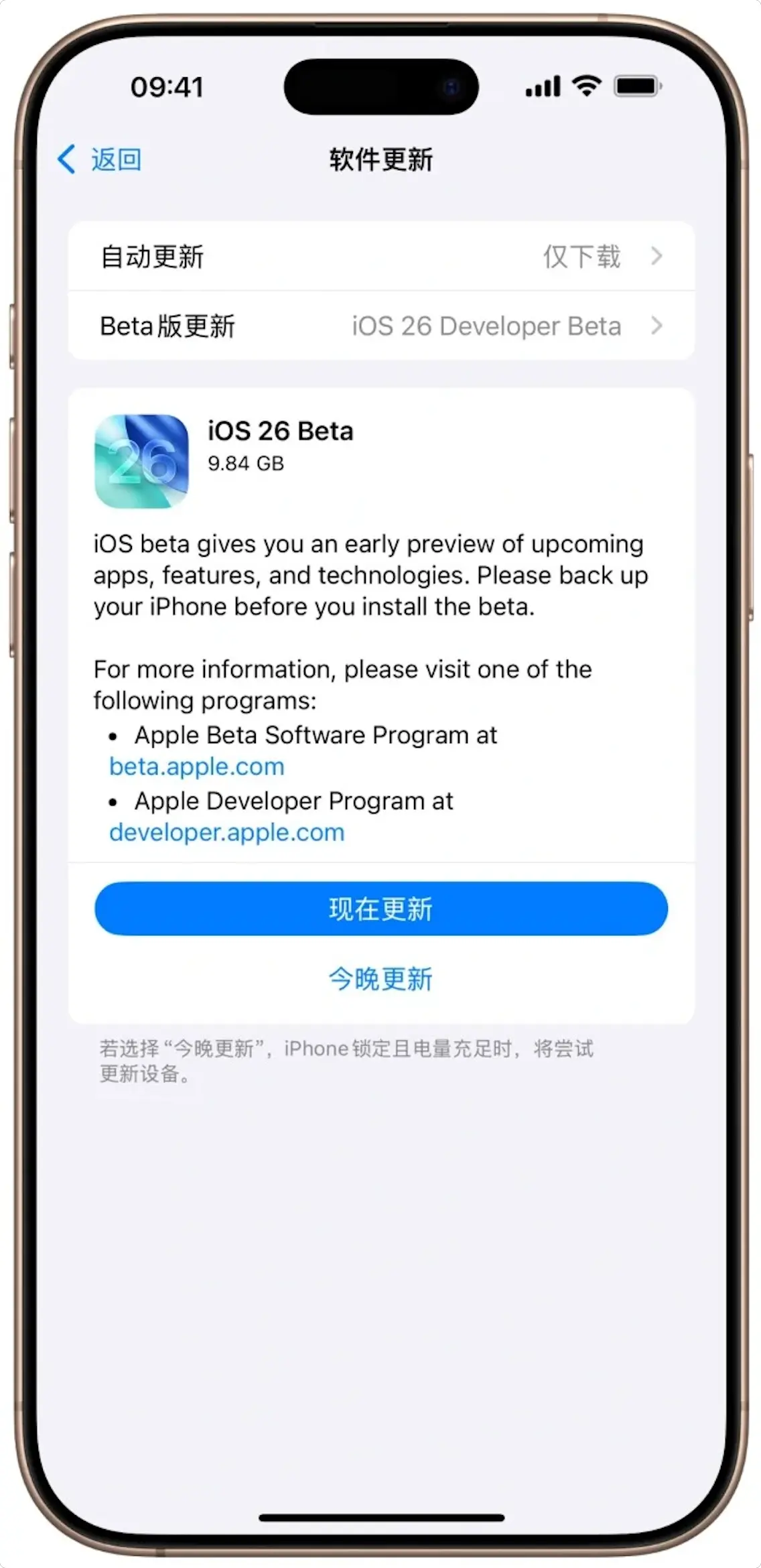 此图片的 alt 属性为空；文件名为 upgrade-ios26.webp