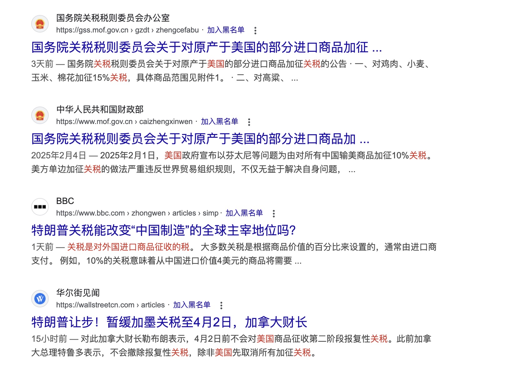 关税-特朗普-贸易战.jpg