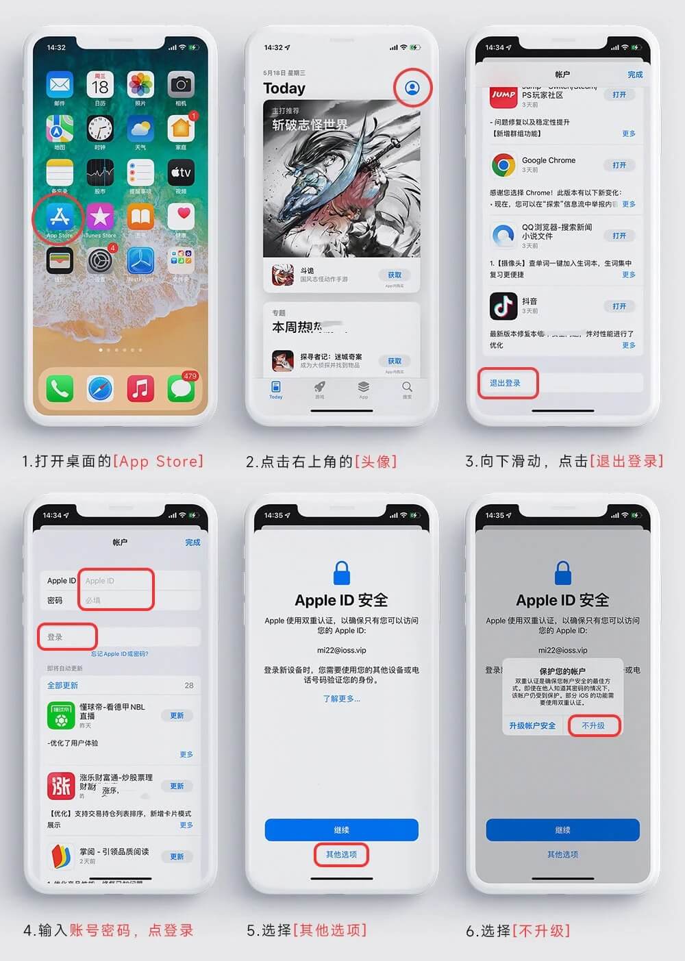 美区小火箭 Shadowrocket 租赁苹果ID共享账号使用方法